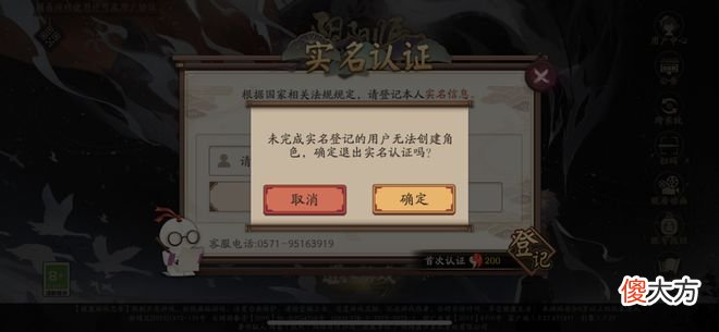 【游戏迷】网易游戏为未成年人撑起一片风清气正的“蓝天”