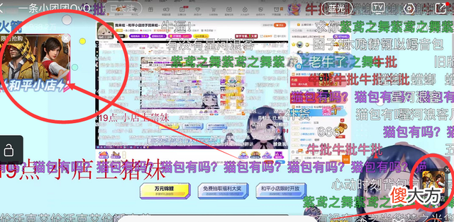 【游戏世界】小团团再度直播带货，和平小店上架百种绝版，现场投票白嫖道具