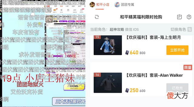 【游戏世界】小团团再度直播带货，和平小店上架百种绝版，现场投票白嫖道具