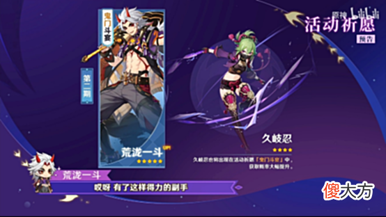 【游戏世界】原神2.7版本荒泷一斗和魈的复刻,两位五星角色的抽取建议