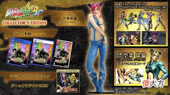 【游戏世界】《jojo的奇妙冒险：全明星大乱斗r》确定9月2日发售