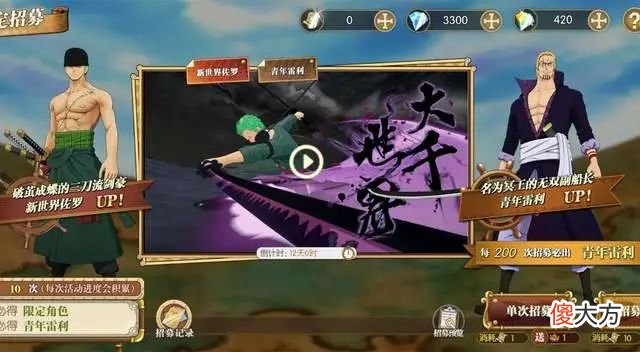 【游戏迷】燃烧意志：新区“青年雷利”如何？比老区更能克制复活