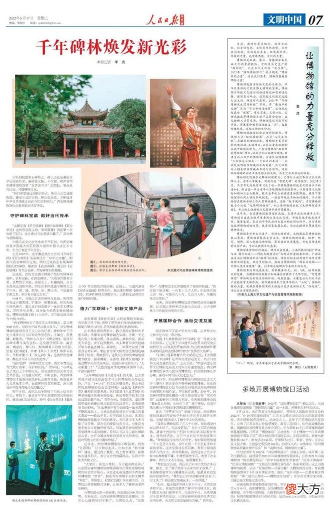 【游戏世界】《新倩女幽魂》即将联动龙门石窟研究院玩家淡定了很多