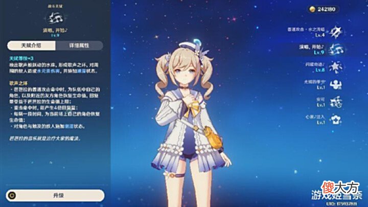 【游戏迷】原神:比五星还珍贵!水系辅助你最喜欢哪一位?