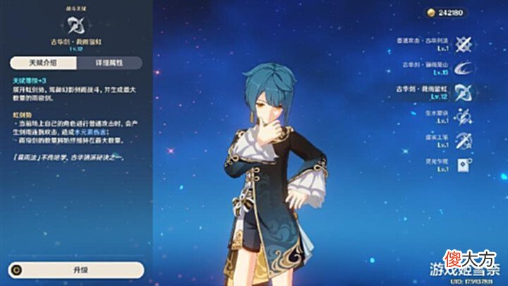 【游戏迷】原神:比五星还珍贵!水系辅助你最喜欢哪一位?