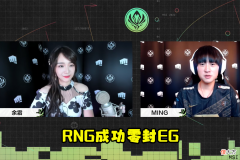 【游戏迷】姿态谈RNG晋级：万一决赛没T1，不会重赛吧？不会现场没观众吧？