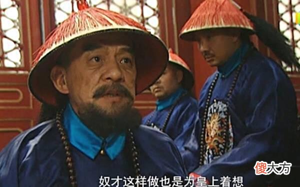 【历史故事】心机“婊”让雍正冷汗直流，却在乾隆时满血复活，官居从一品