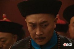 【历史故事】心机“婊”让雍正冷汗直流，却在乾隆时满血复活，官居从一品