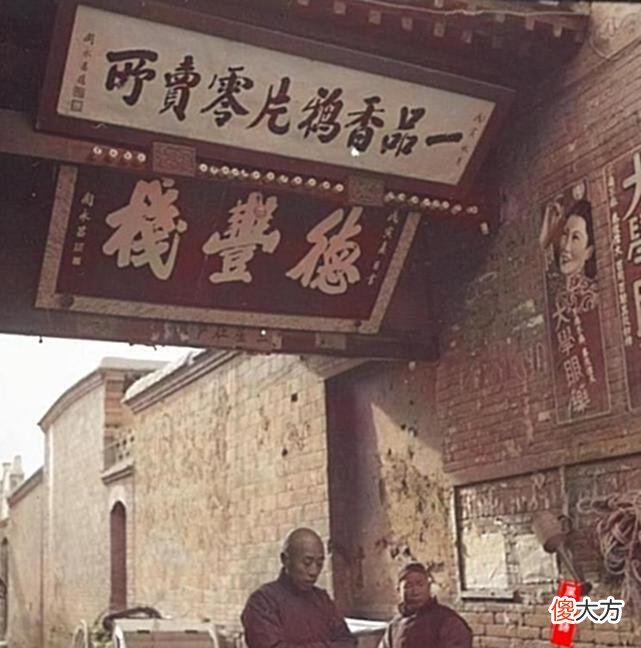 【爱历史】老照片：1941年河北省石家庄市井生活旧影