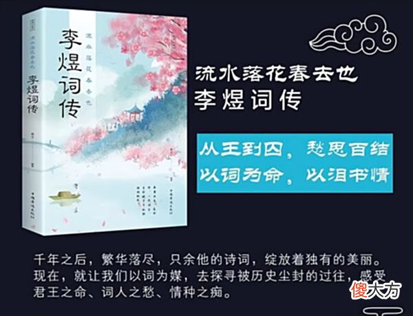 【爱历史】赵匡胤对李煜说：听说你很会写诗；李煜念了10个字，流传1000多年