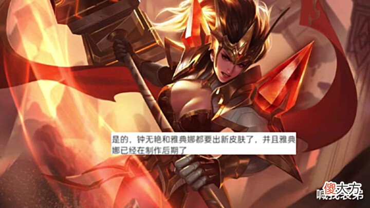 【游戏迷】s28战令提前曝光,段位继承表出炉,钟无艳史诗来袭,50给虞姬星传说