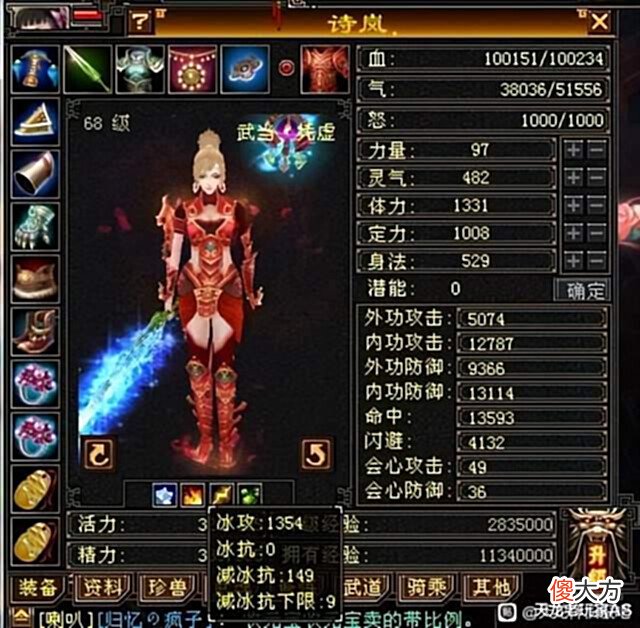 【游戏世界】天龙怀旧服:佛系气武当打造纪录,最终血蓝破20万,什么水平?