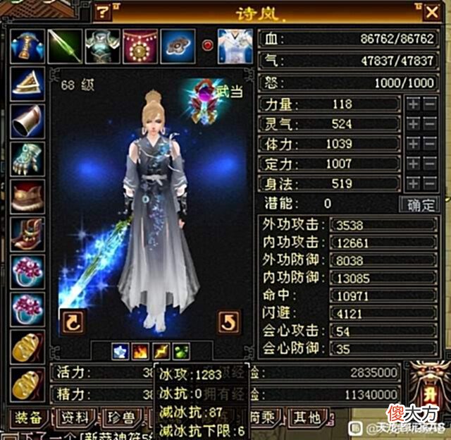 【游戏世界】天龙怀旧服:佛系气武当打造纪录,最终血蓝破20万,什么水平?