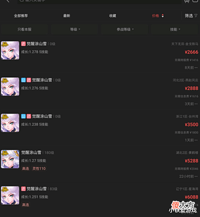 【游戏迷】梦幻西游:异兽元天花板!全服最罕见的变异宠,直接满技能笑赚3E