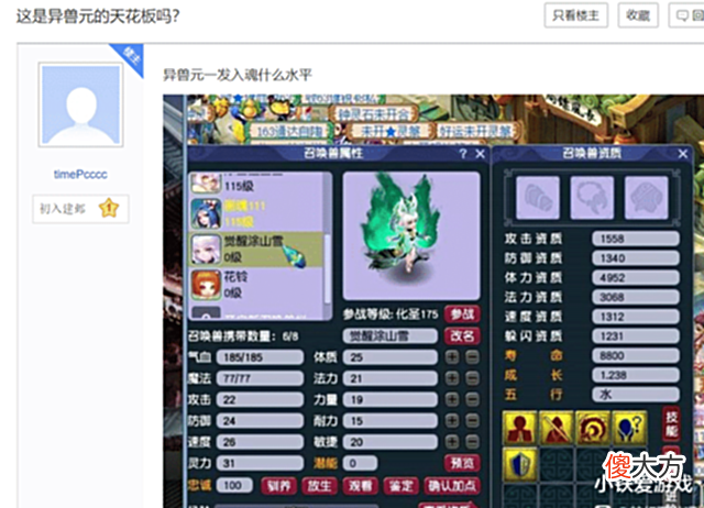 【游戏迷】梦幻西游:异兽元天花板!全服最罕见的变异宠,直接满技能笑赚3E