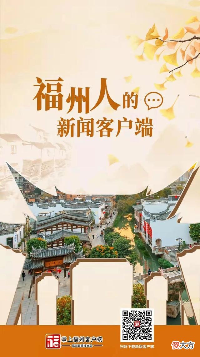 【历史故事】福州一古街“挖”到学霸神器！秘密公开