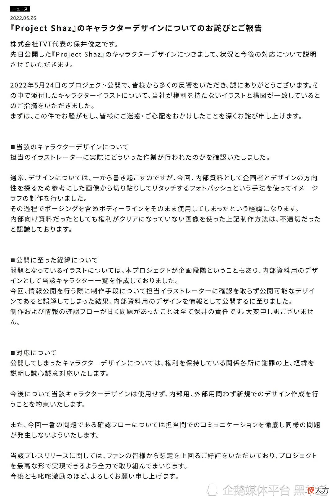 【游戏世界】日本游戏抄袭国内画手作品，以为“跨国抄袭”就不会被发现？