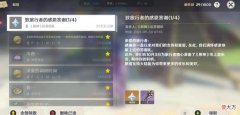 【游戏迷】原神：每日任务要改版？策划总算良心发现，玩家几个建议很好！