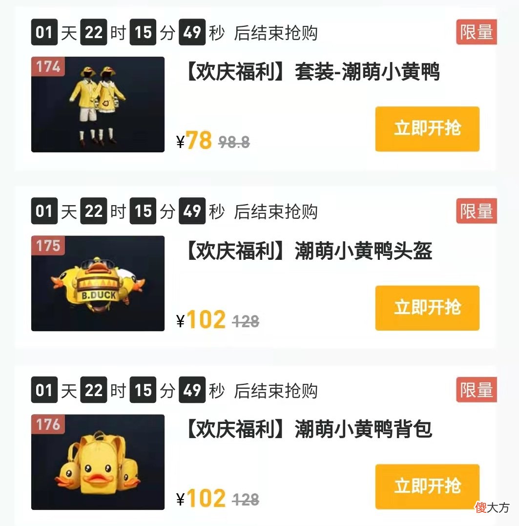 【游戏世界】“吃鸡”一夜之间返场196款皮肤，持续3天，玩家再无“意难平”！