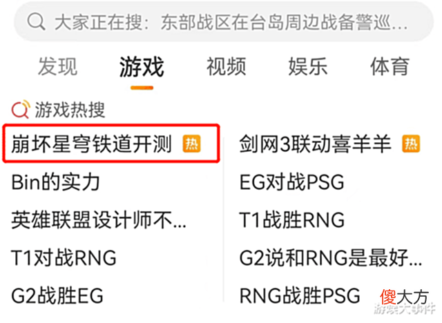 【游戏迷】小地图+回合制《崩坏:星穹铁道》玩之前觉得复古,玩了原来真香