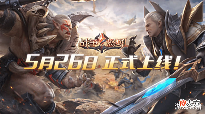 【游戏迷】RTS全新手游正式上线!War3味儿足,新老玩家都能轻松上手