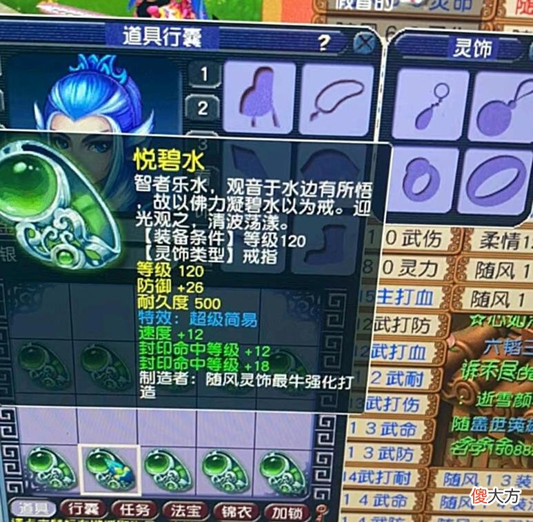 【游戏世界】梦幻西游：回归就遇巅峰！120戒指炸出蓝字，商人开10万R还好没卖