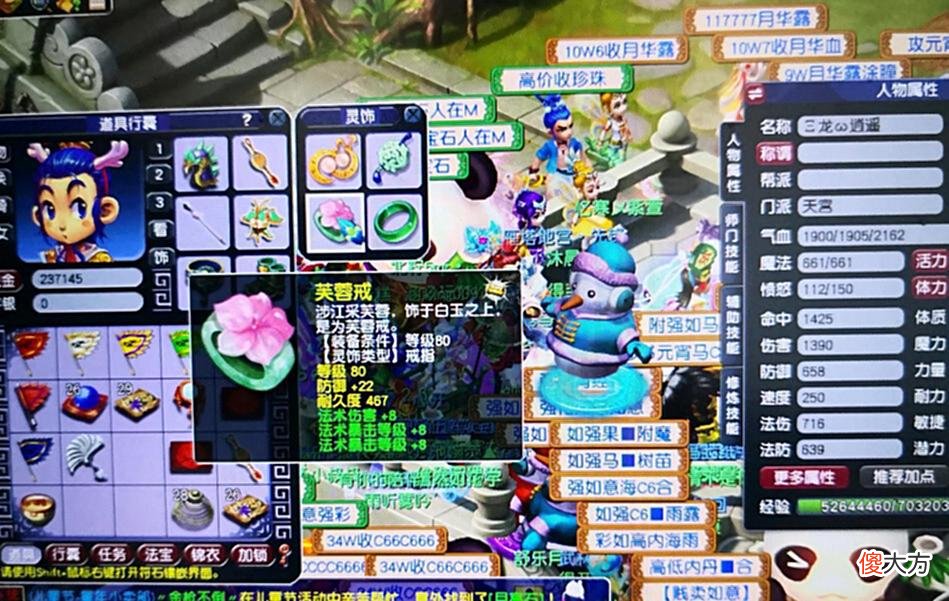 【游戏世界】梦幻西游：回归就遇巅峰！120戒指炸出蓝字，商人开10万R还好没卖