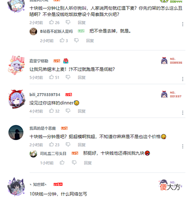 【游戏世界】《孤泳者》作者终表露真实想法,靠喷选手赚钱?连麦一分钟要十块
