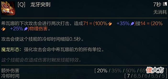 【游戏迷】LOL龙女一Q触发强攻，隐藏的版本BOSS