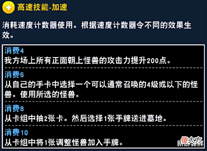 【游戏世界】游戏王决斗链接:全新玩法骑乘决斗来袭,D轮驾驶指南来啦!