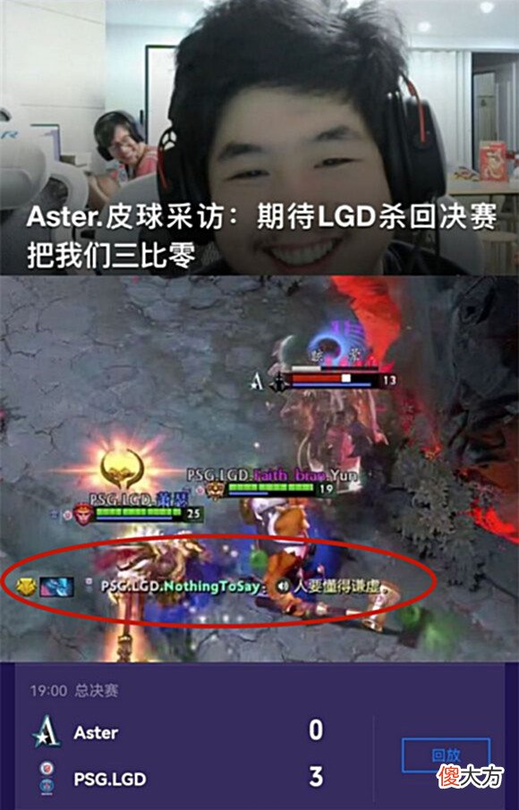 【游戏迷】细分Dota2中各级别的嘲讽手段,问号只能算初级!塞骨灰才是王道