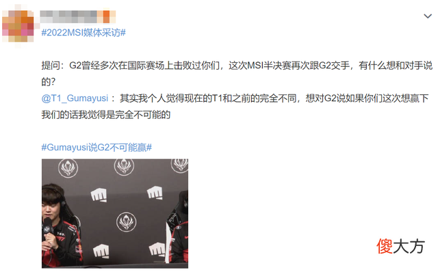 【游戏迷】RNG确认晋级MSI决赛，Gumayusi放话G2不可能赢T1，LPL力挺G2！