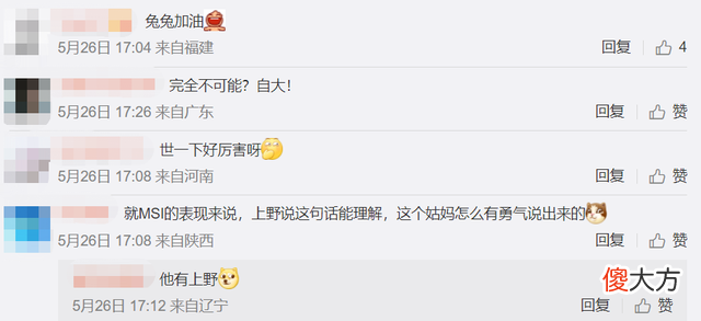 【游戏迷】RNG确认晋级MSI决赛，Gumayusi放话G2不可能赢T1，LPL力挺G2！