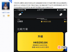 【游戏世界】PS+折扣差价不用补了！索尼：技术问题交过的会退款