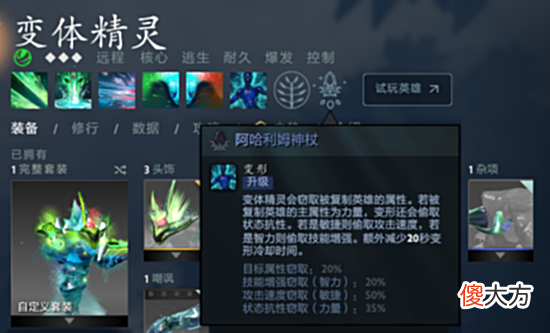 【游戏世界】DOTA2连续更新:修复部分英雄技能Bug
