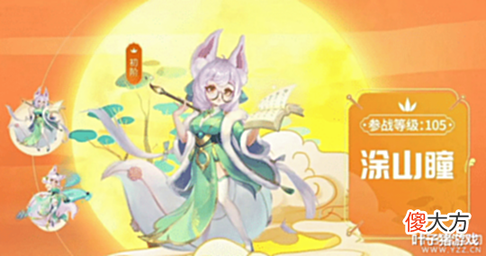 【游戏迷】盘点梦幻西游里的甜心教主,哪只召唤兽最让你想大声说“爱你”?