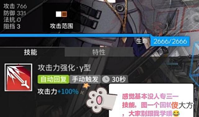 【游戏世界】明日方舟灰齐山麓的纵横四方词条难度较大,高血量的自在很折磨人