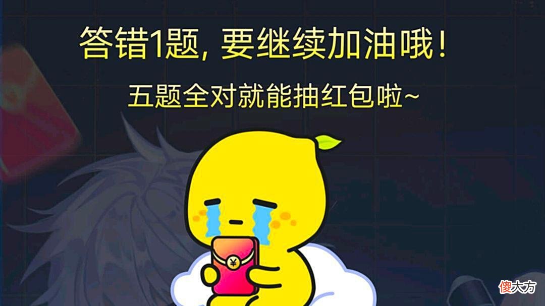 【游戏迷】Wonder国漫答题王：答题累了，来把游戏放松一下