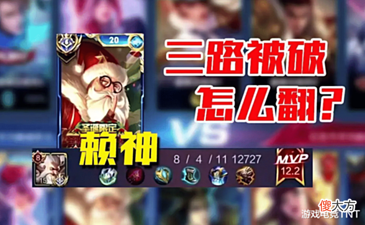 【游戏迷】赖神拉德华五排,队友却让赖神踢掉德华,赖神的做法惹人大赞