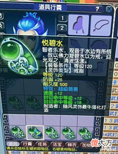 【游戏迷】梦幻西游新出服战愤怒穿刺和915无级别刀,买角色却遭勾魂警告?