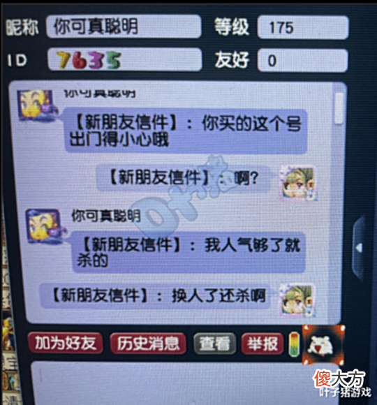 【游戏迷】梦幻西游新出服战愤怒穿刺和915无级别刀,买角色却遭勾魂警告?