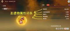 【游戏迷】原神：爆伤头副词条有爆伤吗？