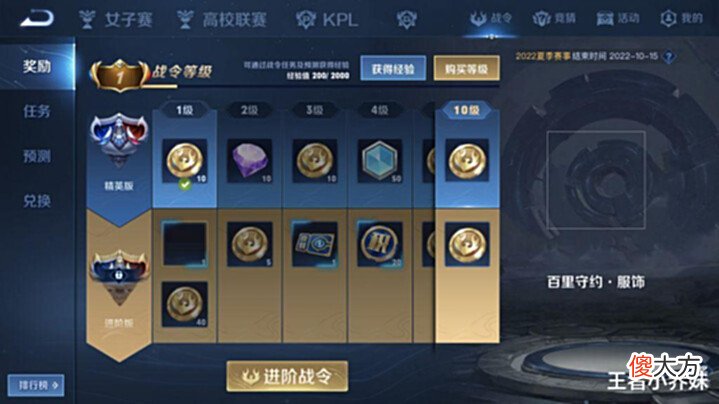 【游戏世界】守约青色战令首曝,最低188点券获取,马超fmvp突袭,王昭君笑了