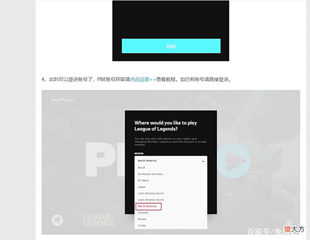 【游戏世界】云顶S7美测服下载汉化不需梯子傻瓜教程，还有免费加速器！