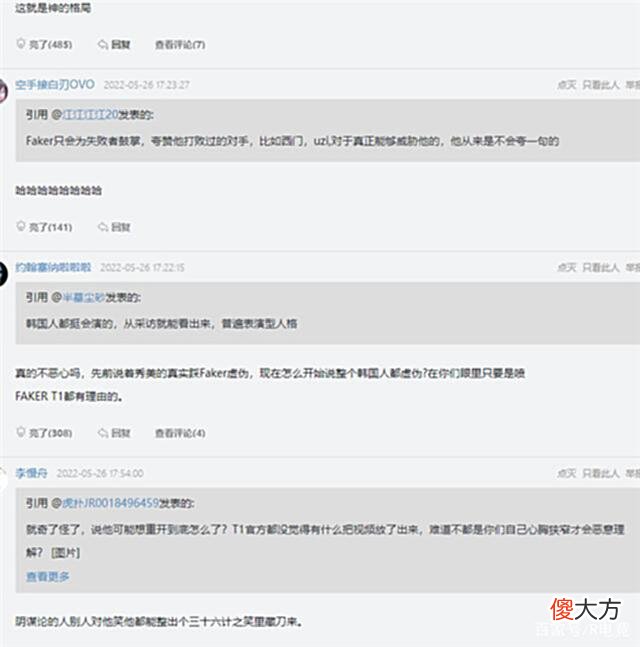 【游戏世界】RNG战胜EG，T1却不好好准备应对G2？ad小吕布已经四天没排位了