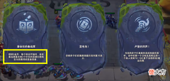 【游戏世界】云顶S7新海克斯:潘多拉备战席让变形重组器一文不值!