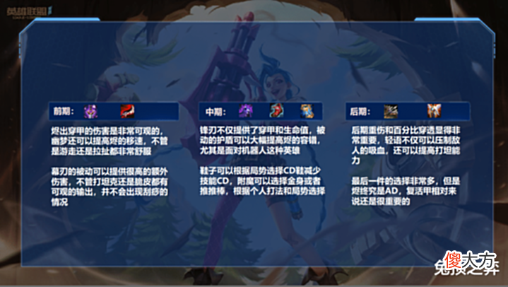 【游戏迷】LOL手游穿甲流烬神速上分,超远距离秒杀C位!