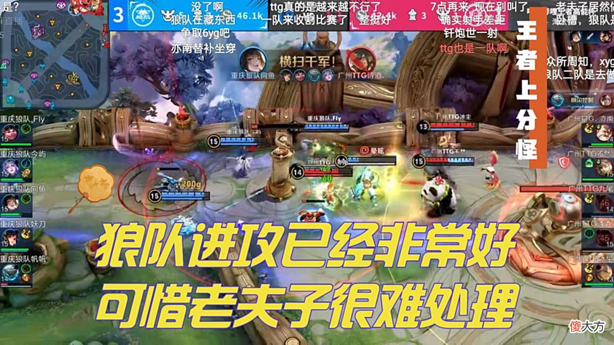 【游戏迷】亦男大概率代替清清，诗酒双冠射手宝刀不老，新的TTG韧性极强