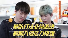 【游戏迷】亦男大概率代替清清，诗酒双冠射手宝刀不老，新的TTG韧性极强