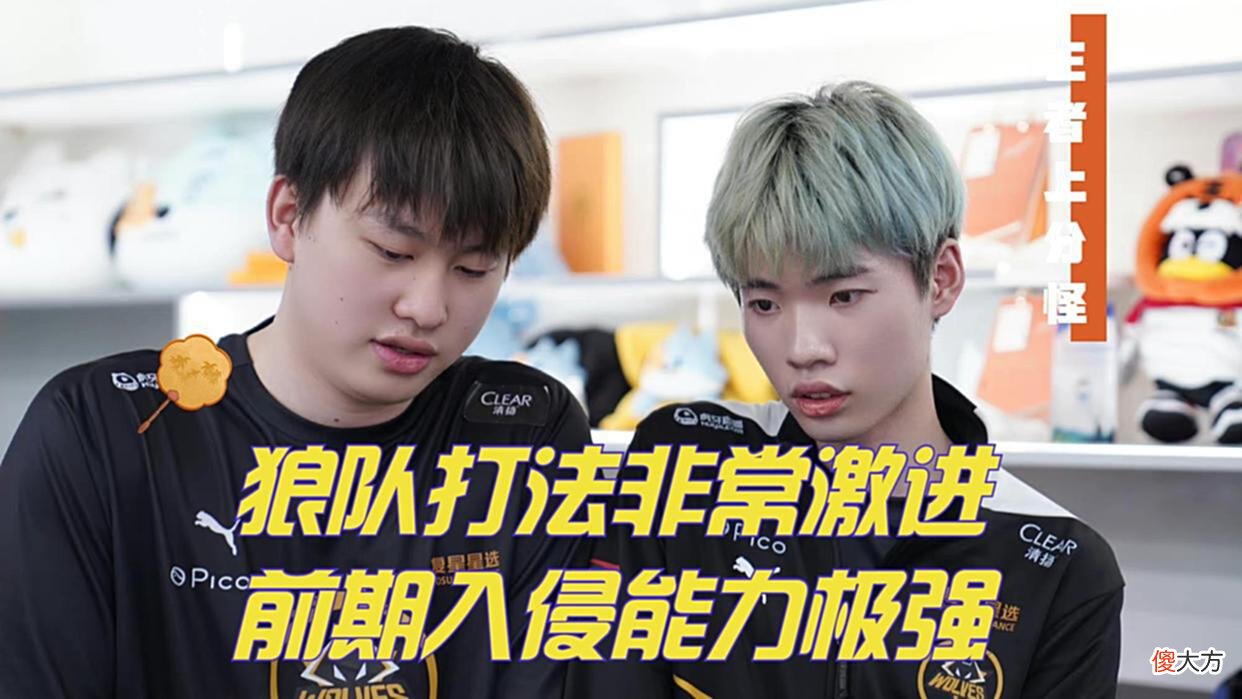 【游戏迷】亦男大概率代替清清，诗酒双冠射手宝刀不老，新的TTG韧性极强